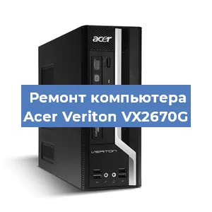 Замена ssd жесткого диска на компьютере Acer Veriton VX2670G в Тюмени